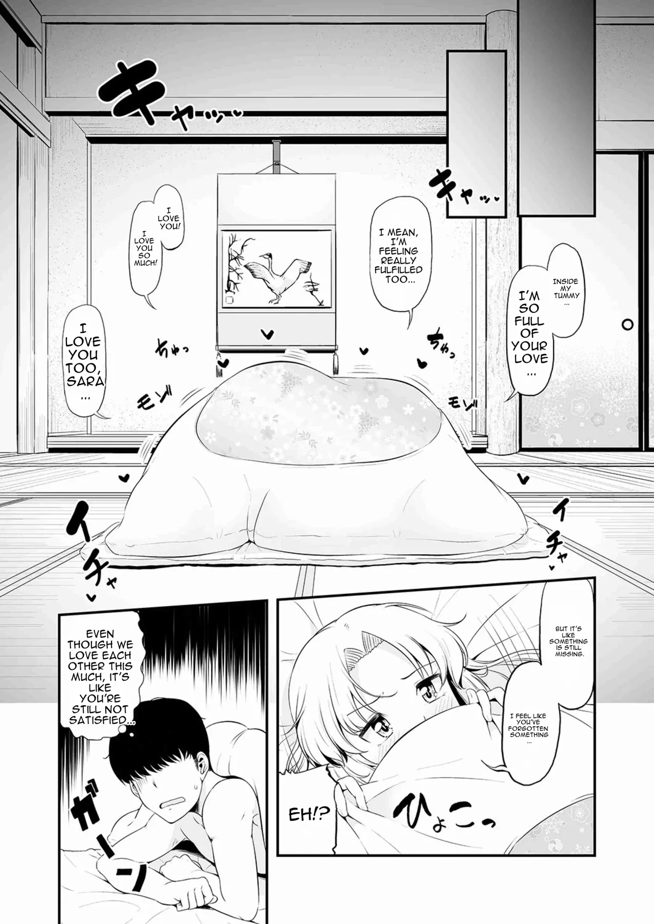Dream Honeymoon Night Chapter 1 - page 13