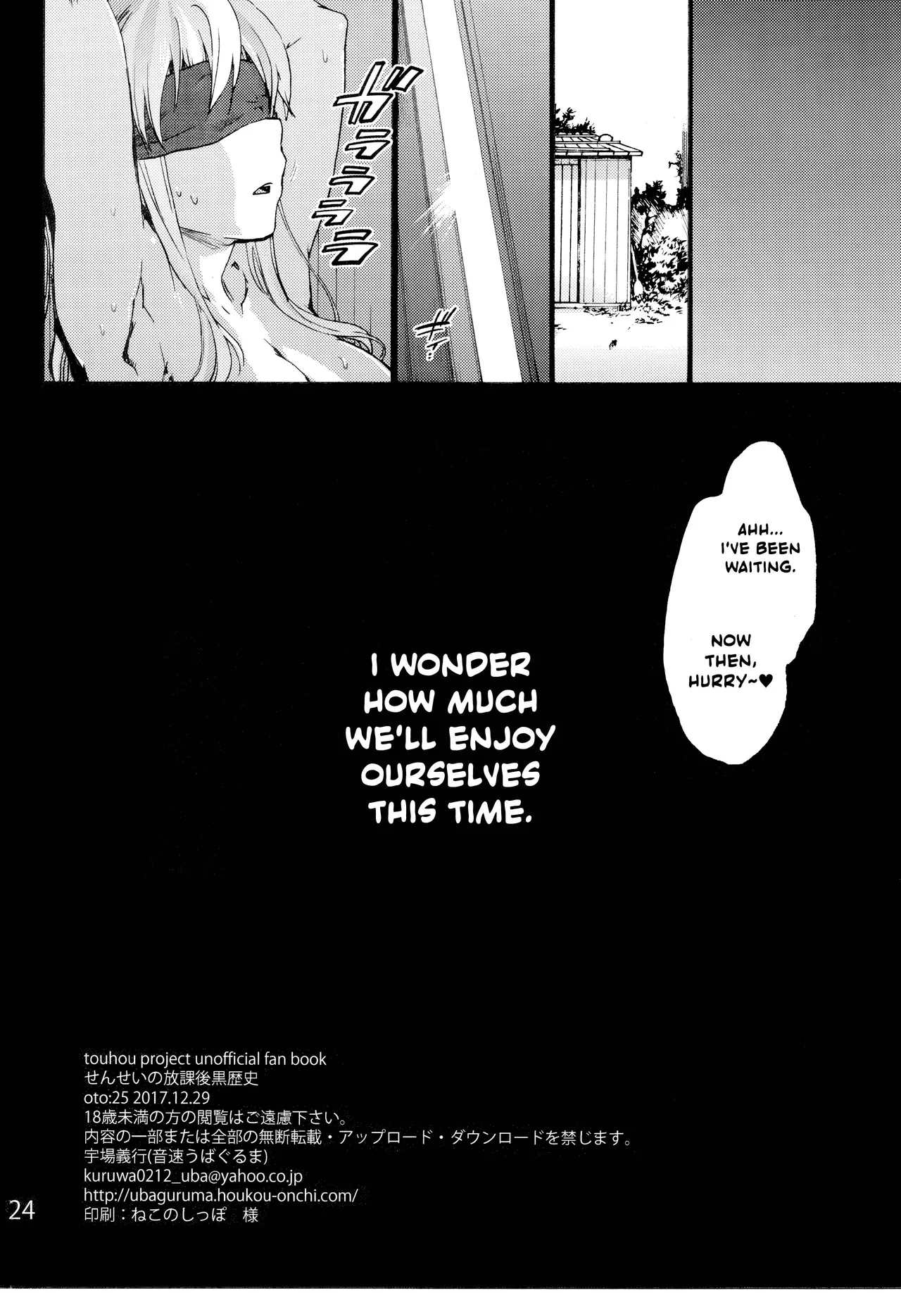 Sensei no Houkago Kurorekishi Chapter 1 - page 25