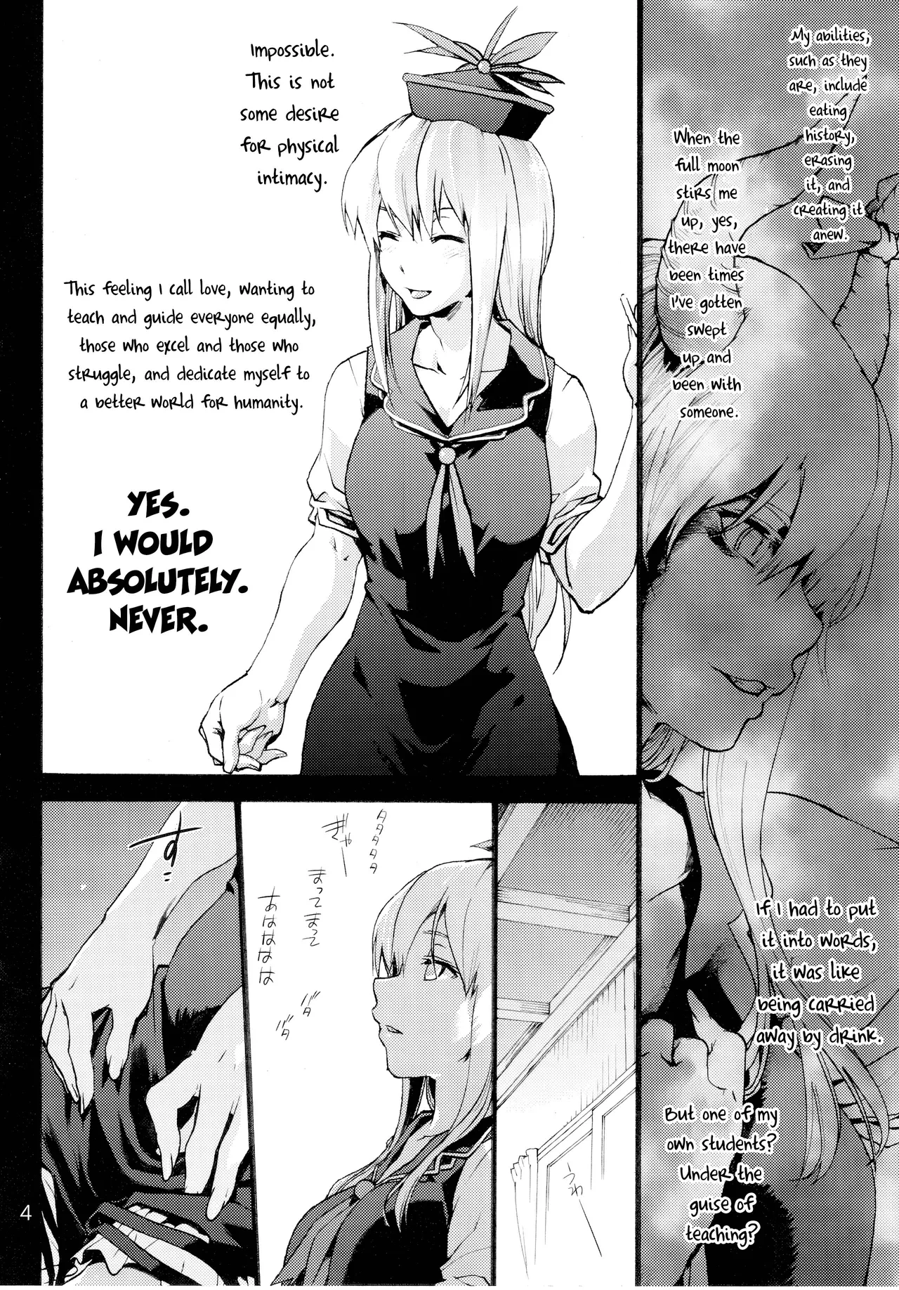 Sensei no Houkago Kurorekishi Chapter 1 - page 5