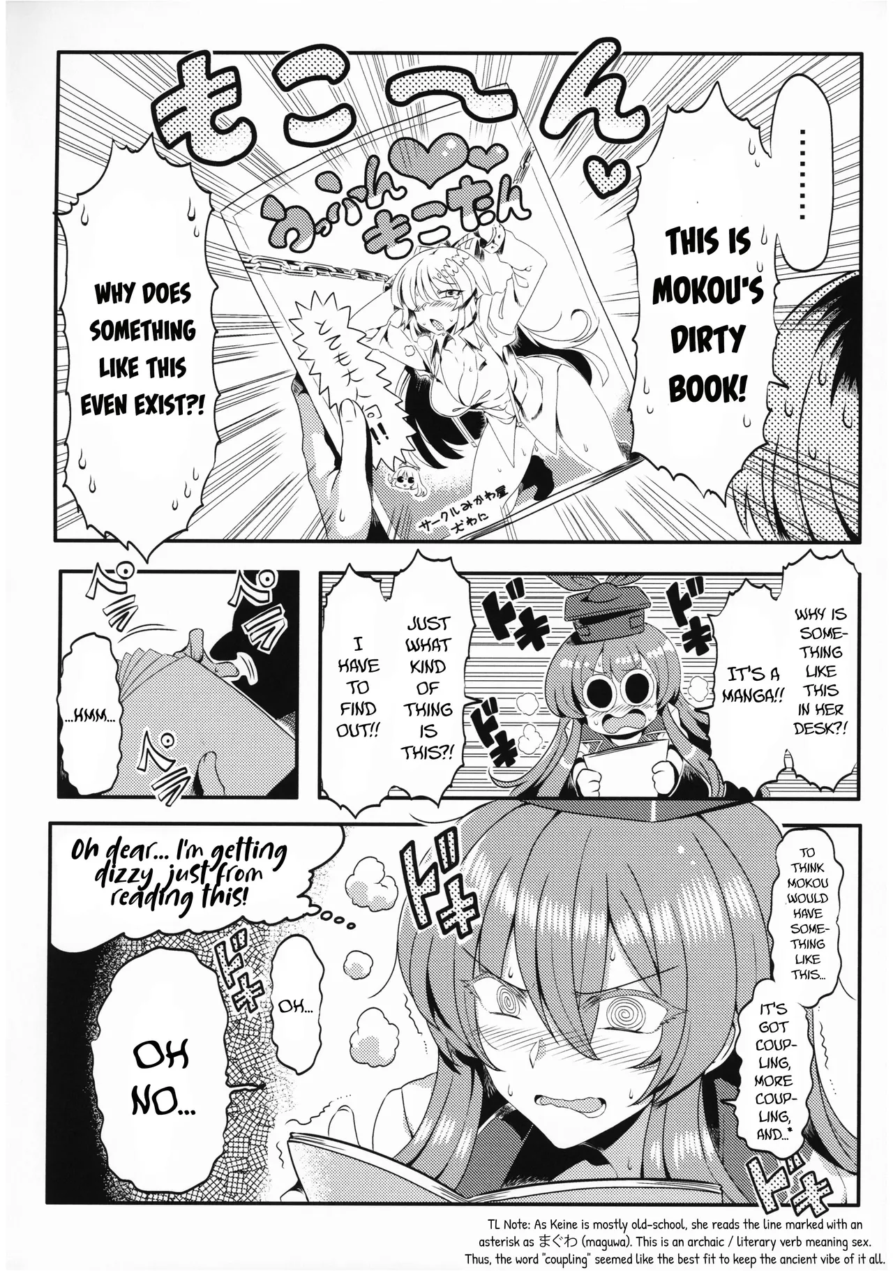 Keine Yume Mousou Chapter 1 - page 5