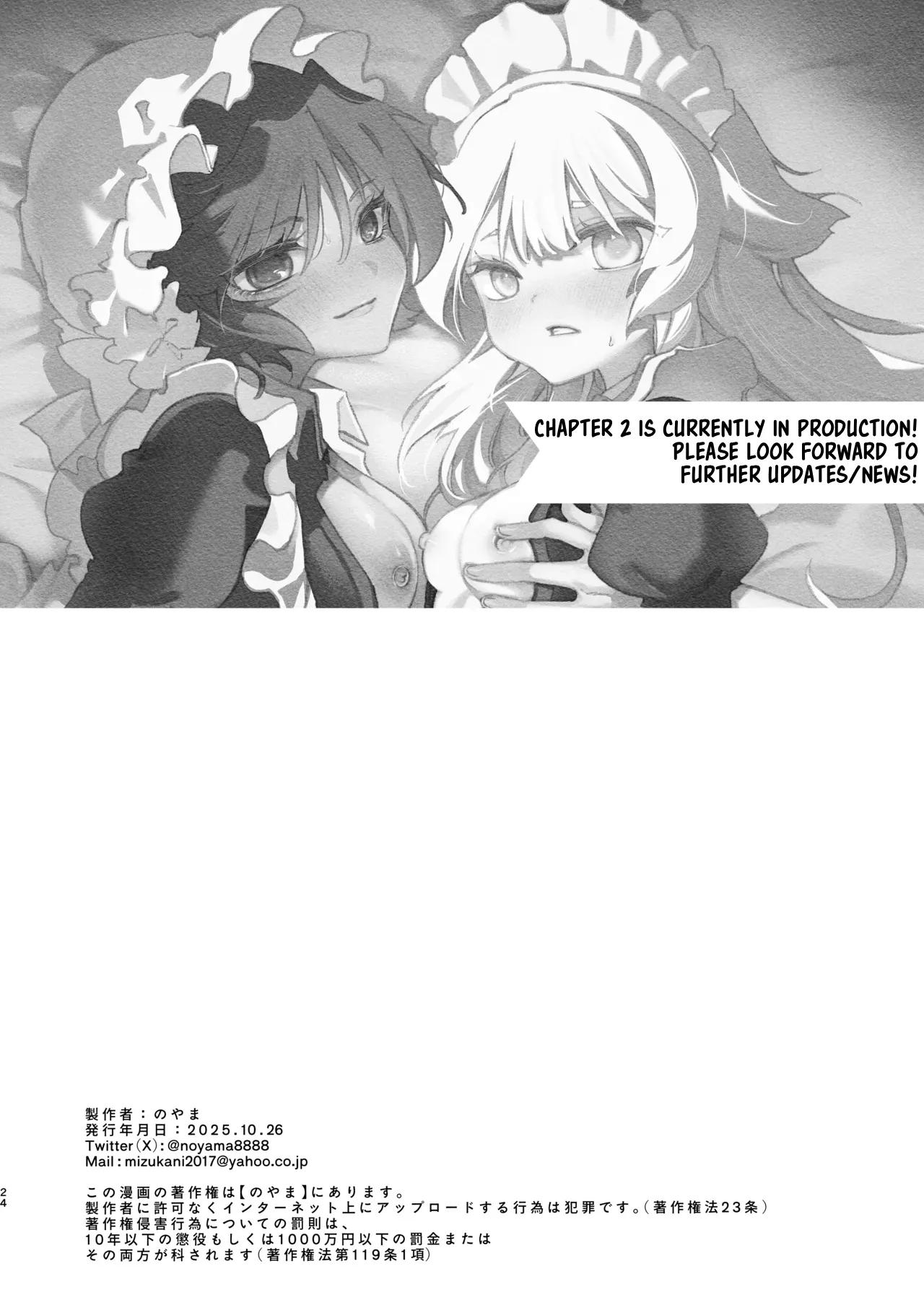 Yuri Kyuuji ~Youen Shujin to Midara na Maid~ Chapter 1 - page 24