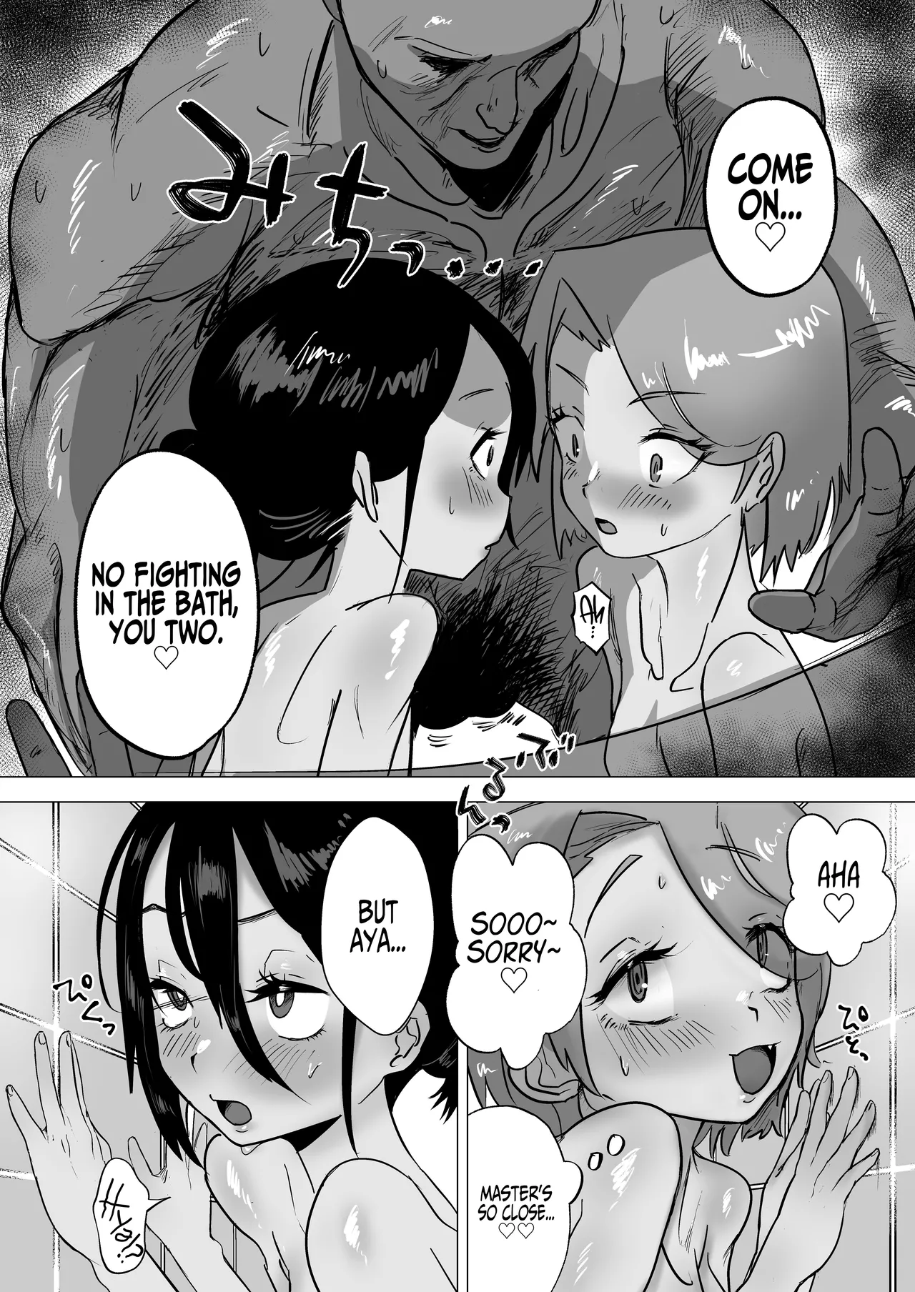 Goshujinsama to Ecchi ga daisuki na Otoko no Ko o Mimamoru Hon Chapter 1 - page 10