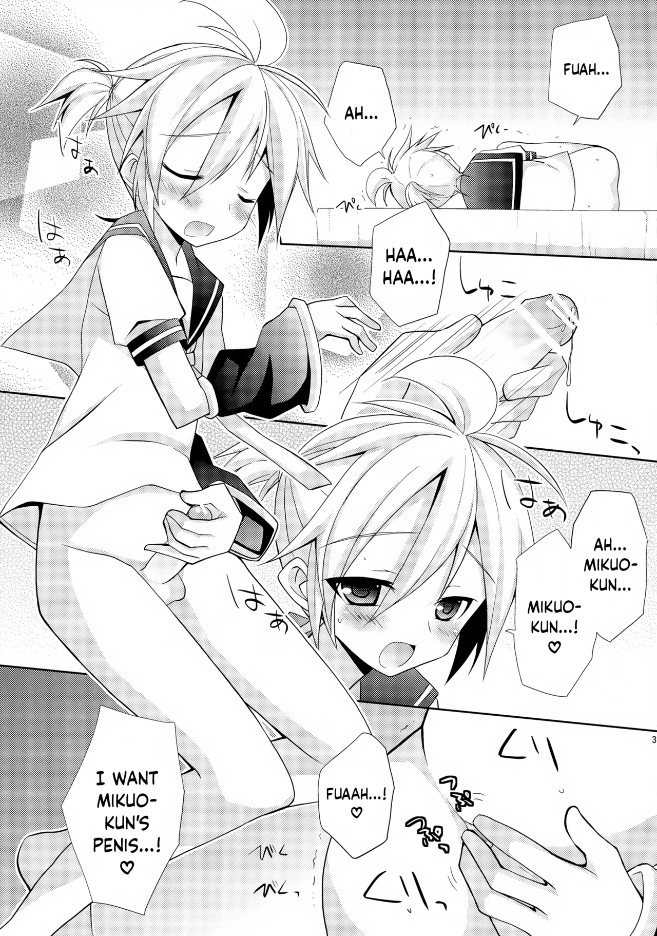 Len-kun ga Gachi Sugite Kowai Chapter 1 - page 3