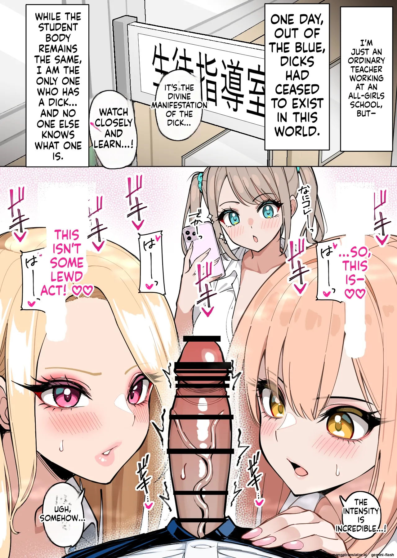 爆乳ポケトレ授乳カフェ Chapter 1 - page 26