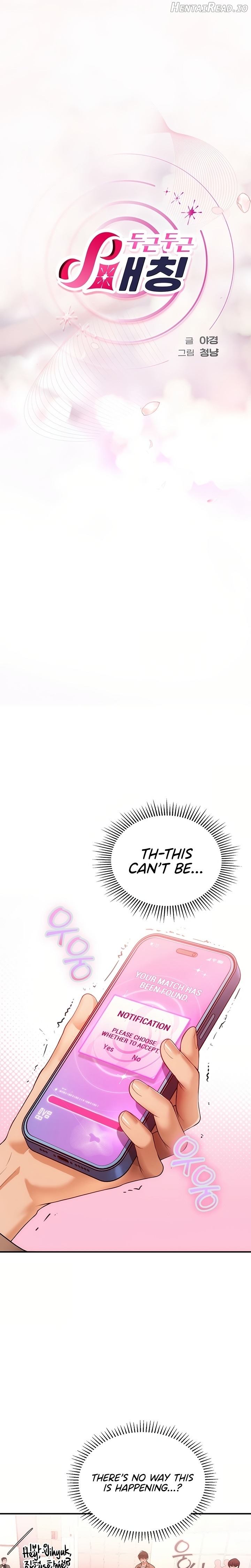 Heart-Pounding S-Matching Chapter 2 - page 1