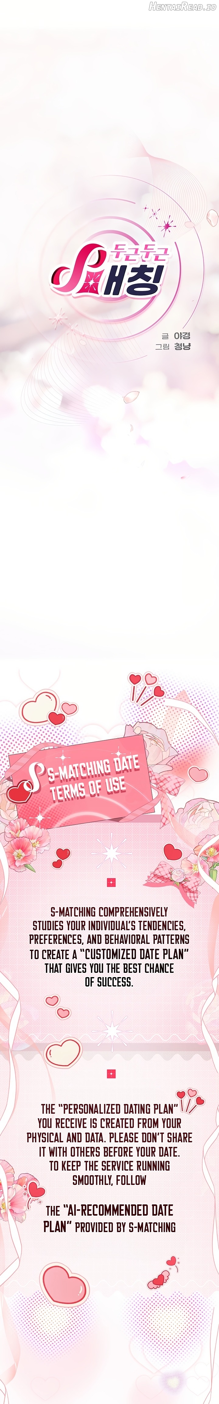 Heart-Pounding S-Matching Chapter 3 - page 12