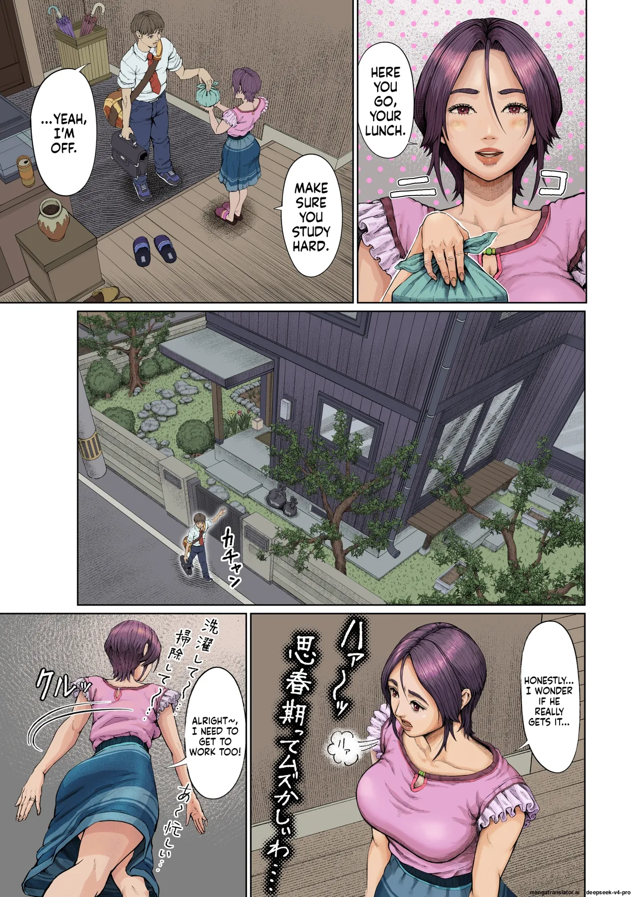 Haha Ana ni Irazumba Chapter 1 - page 4