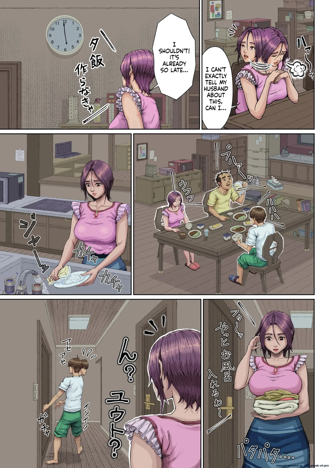Haha Ana ni Irazumba Chapter 1 - page 6