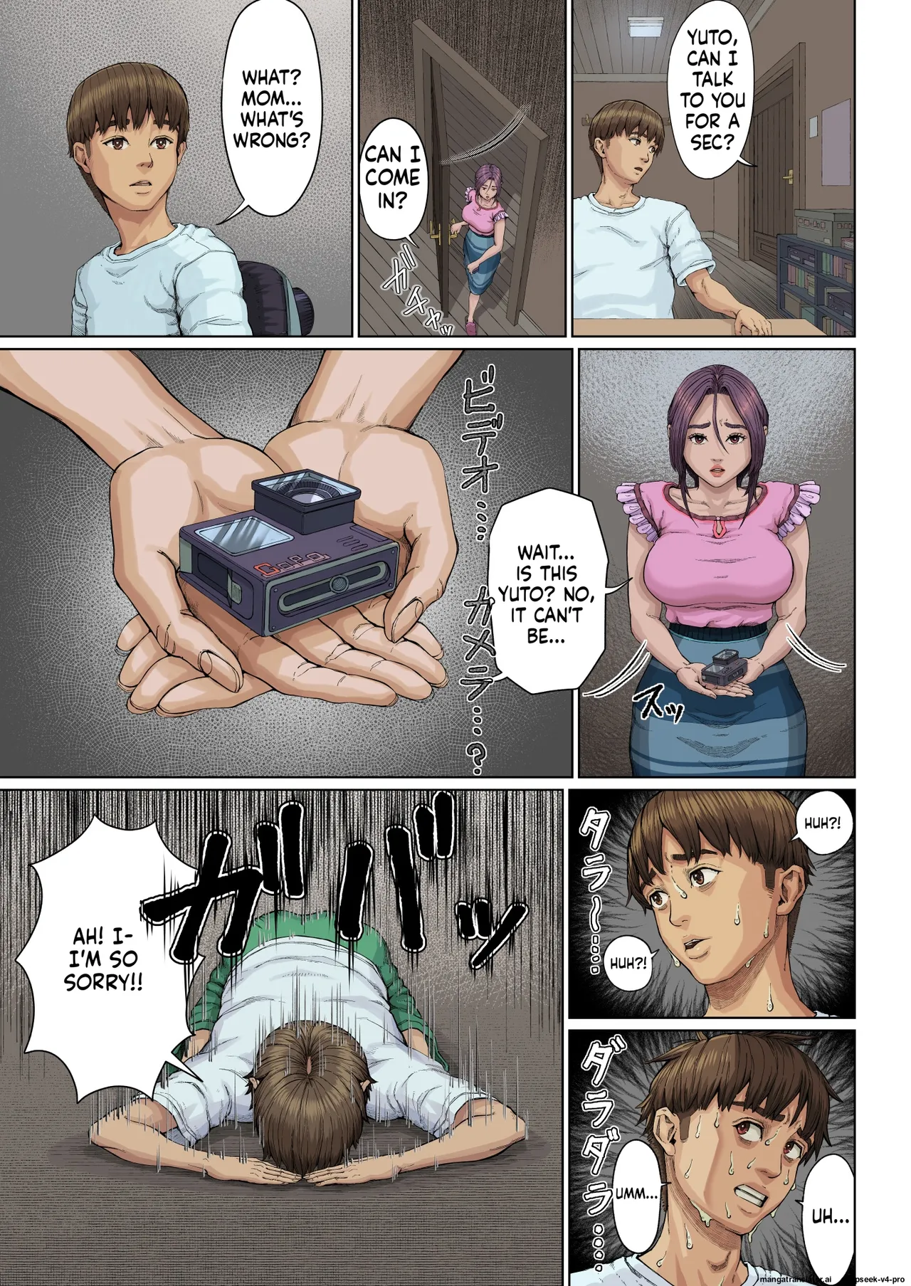 Haha Ana ni Irazumba Chapter 1 - page 8
