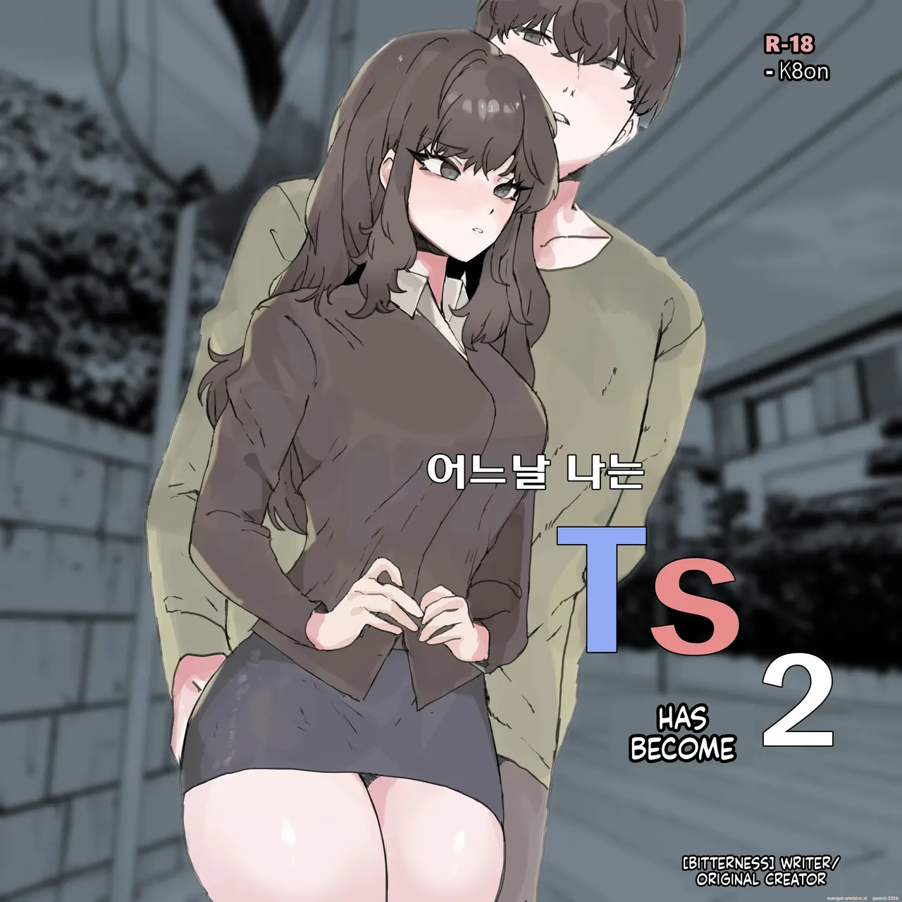 TS Disease 2 - Former Hyung Forced to Accept New Role as Little Brother's Sex Doll Noona Chapter 2 - page 1