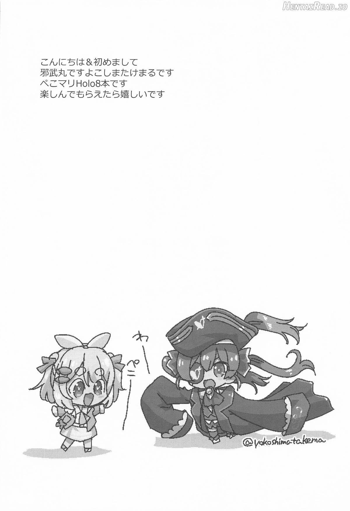 Holo Echi Chapter 1 - page 3