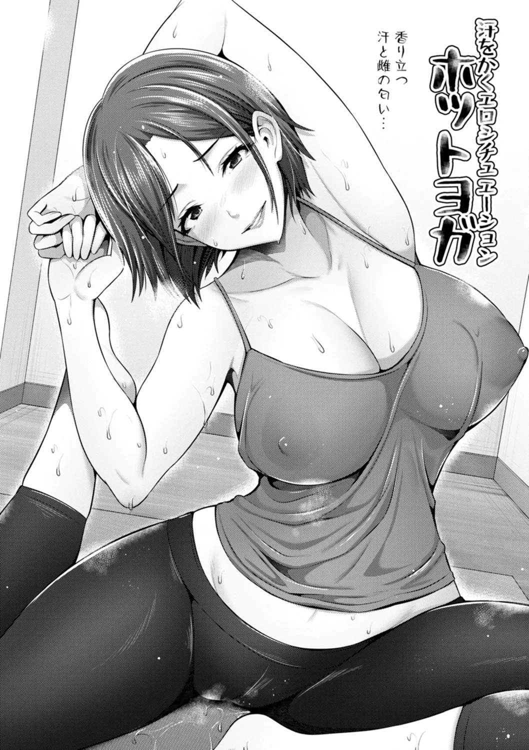 Furin Ryokou - Immorality travels Chapter 1 - page 184