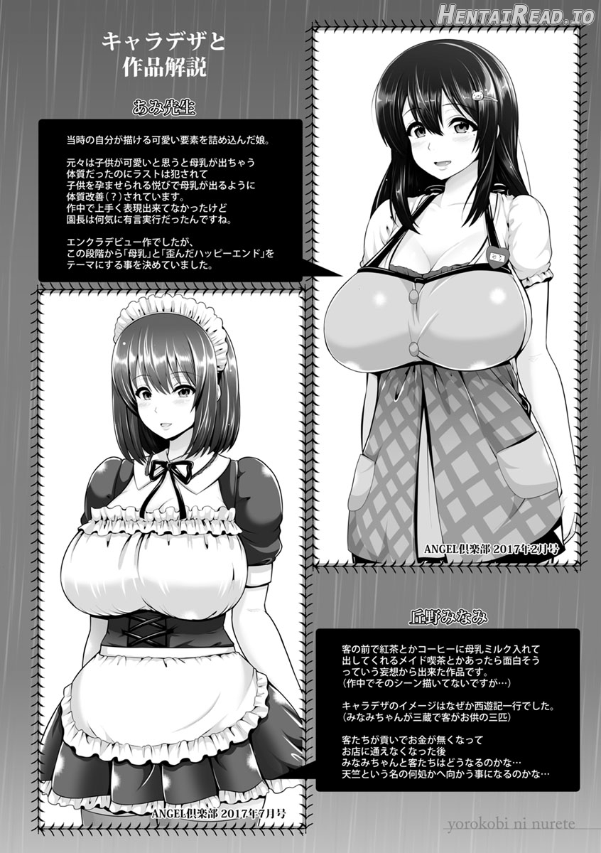 Yorokobi ni Nurete Chapter 1 - page 174