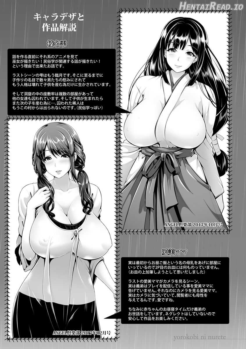 Yorokobi ni Nurete Chapter 1 - page 175