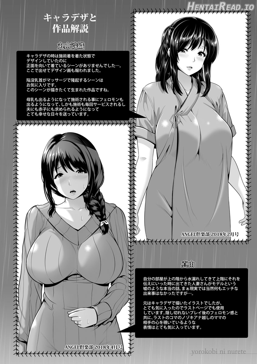 Yorokobi ni Nurete Chapter 1 - page 176