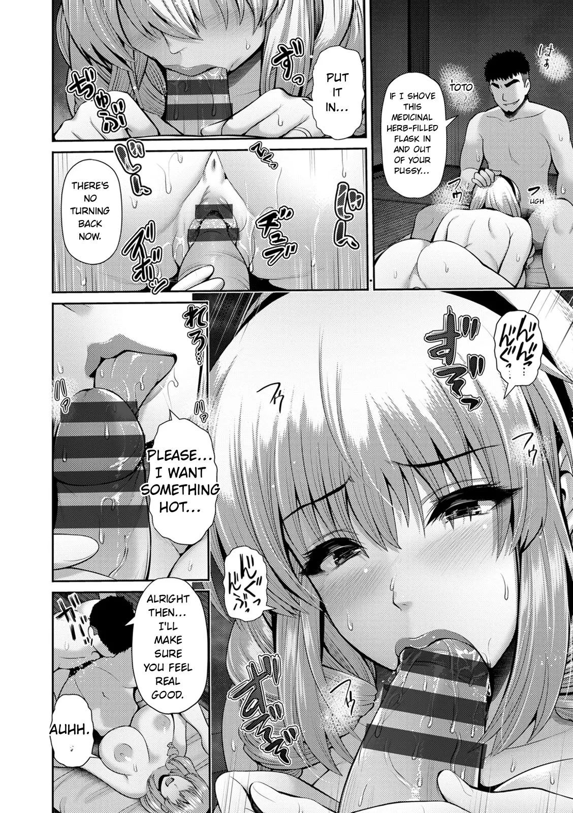 Shitsu Raku En Chapter 1 - page 144
