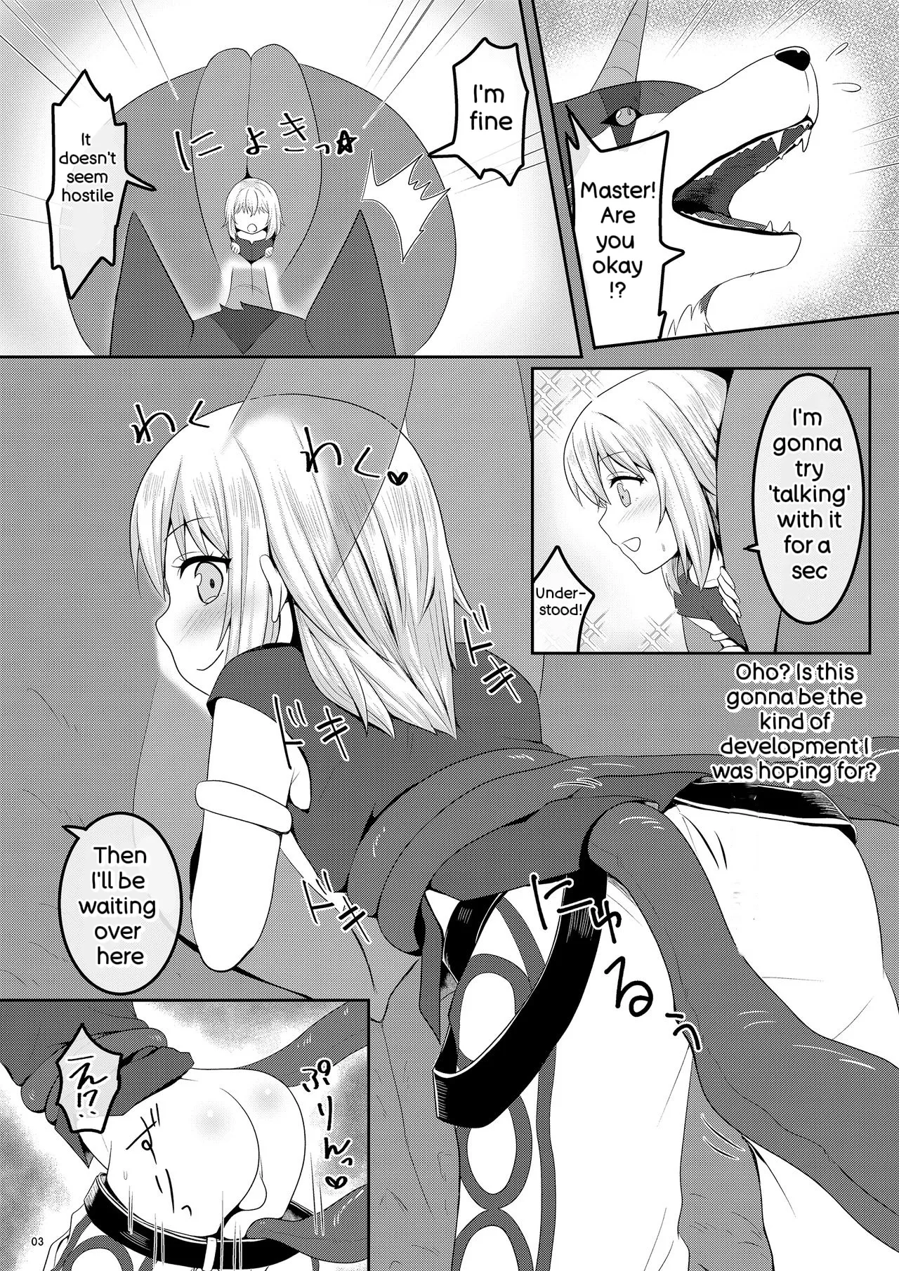 Haika no Mae de Mimodaeru Chapter 1 - page 3