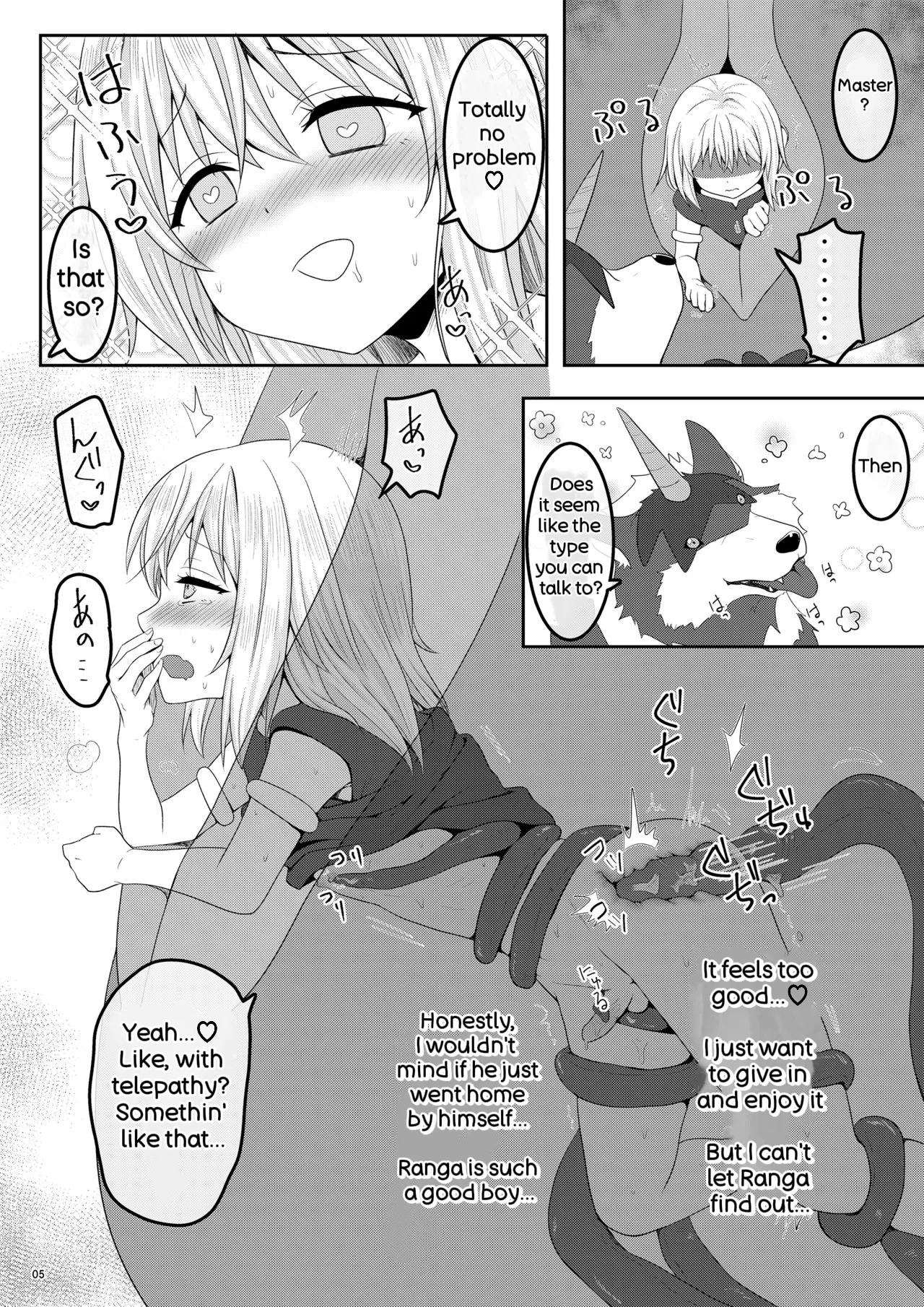 Haika no Mae de Mimodaeru Chapter 1 - page 5