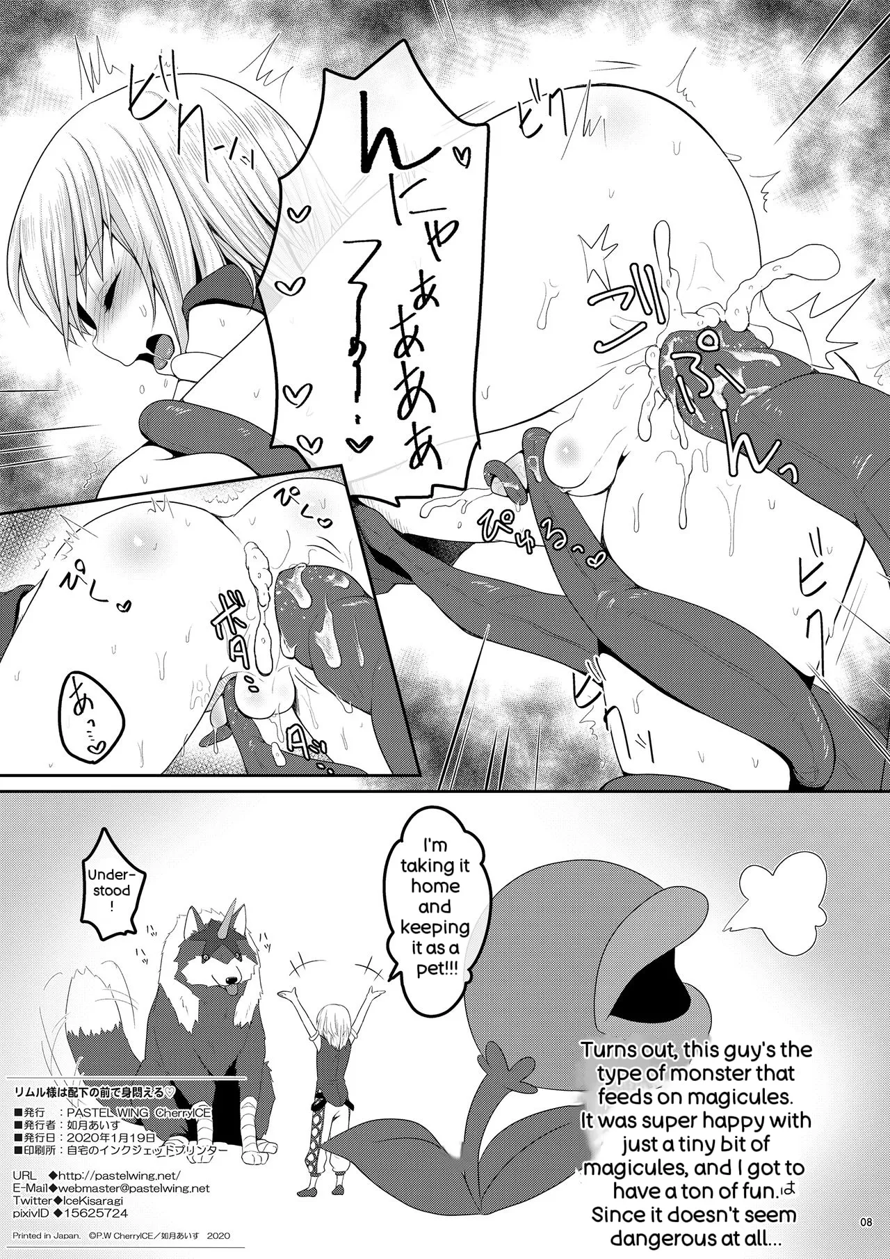 Haika no Mae de Mimodaeru Chapter 1 - page 8