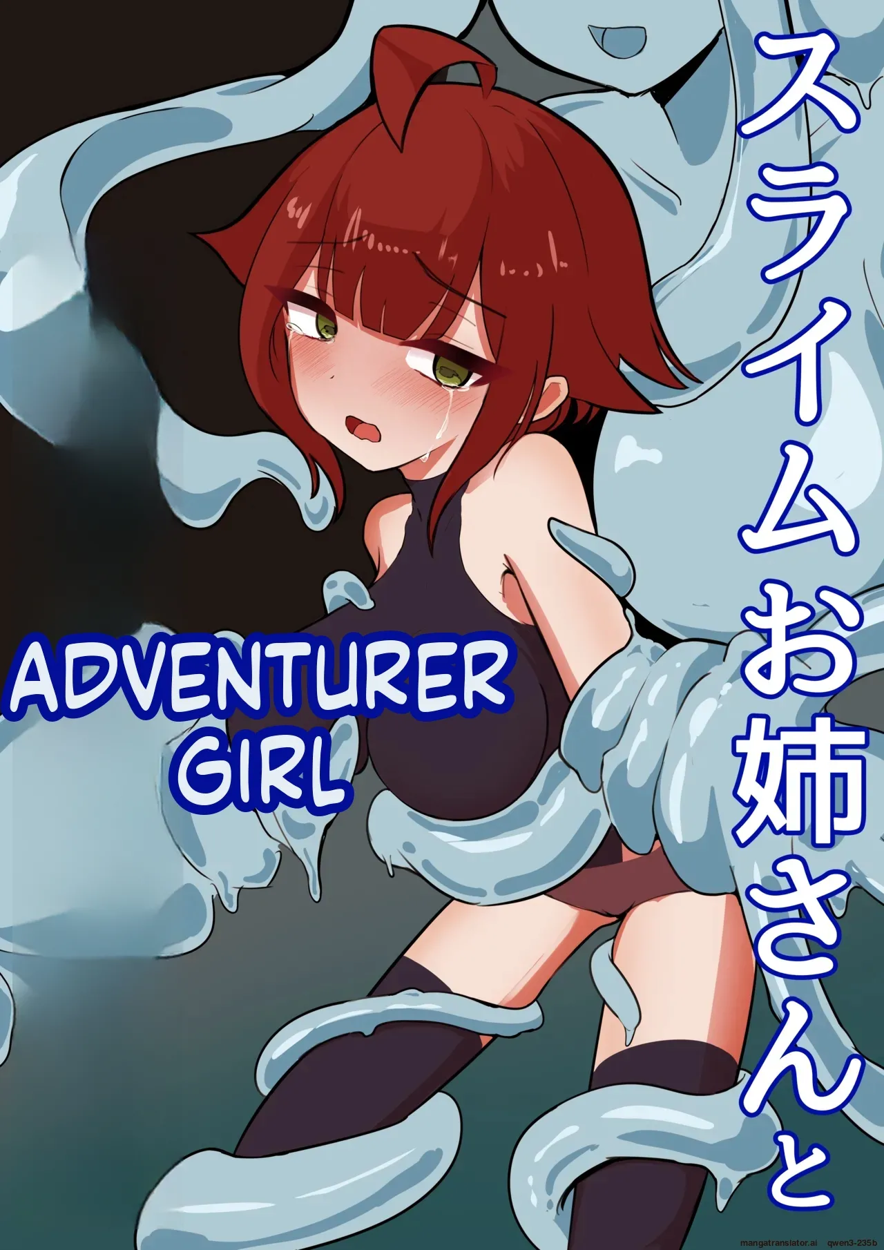 Slime Onee-san to Onna Boukensha-chan Chapter 1 - page 1