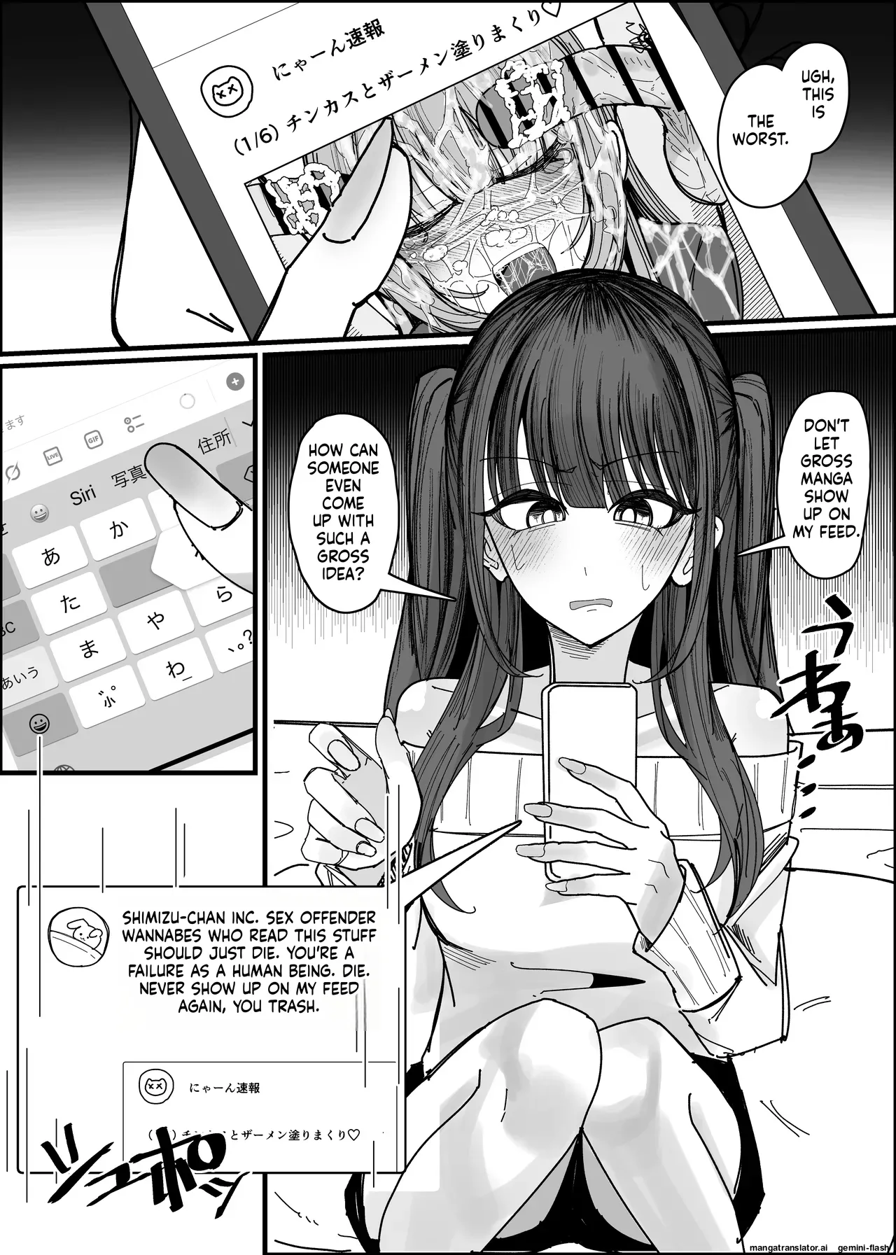 Ero Doujin Mitai Ni! Chapter 1 - page 3