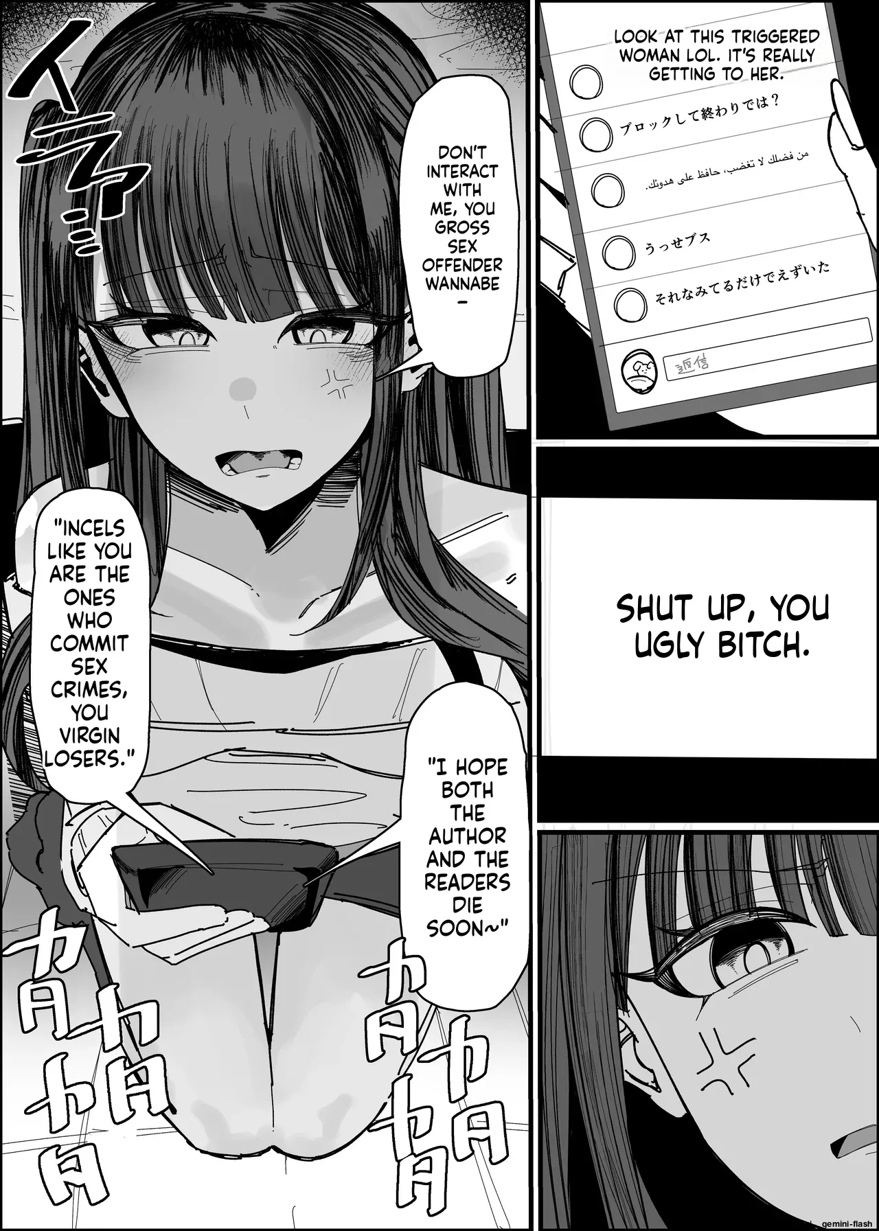 Ero Doujin Mitai Ni! Chapter 1 - page 5