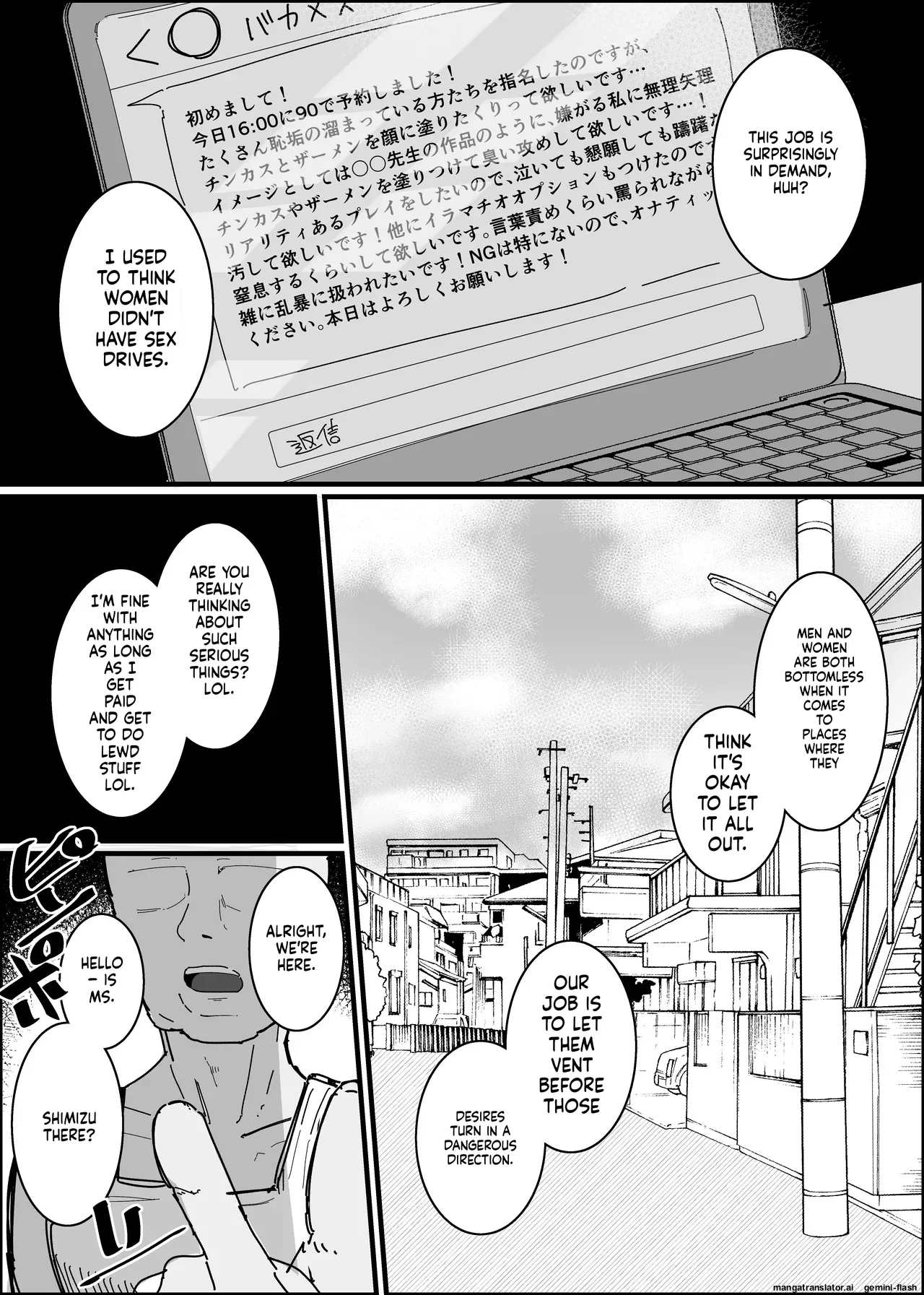 Ero Doujin Mitai Ni! Chapter 1 - page 7