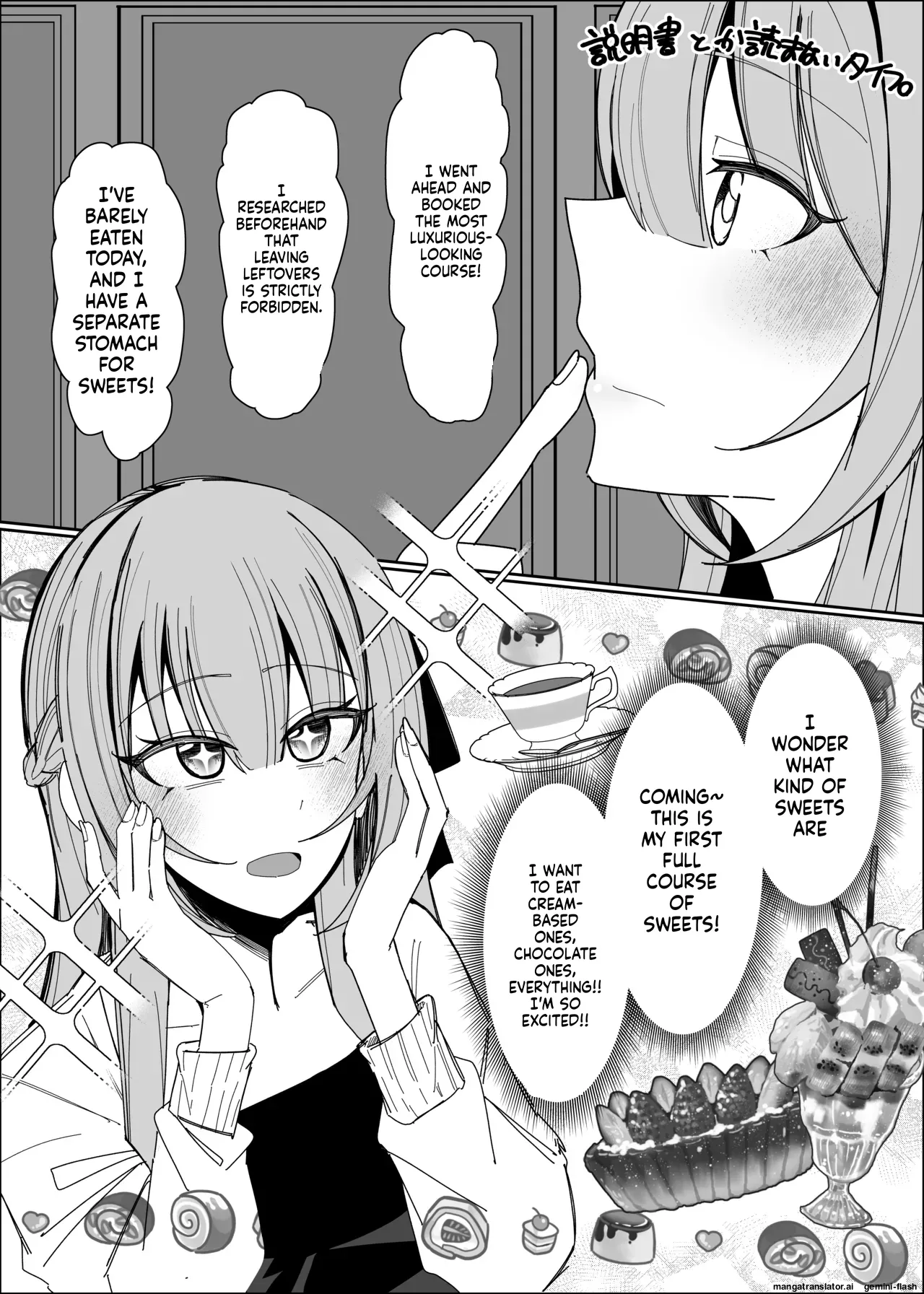 Semen Sweets Paradisus Chapter 1 - page 6
