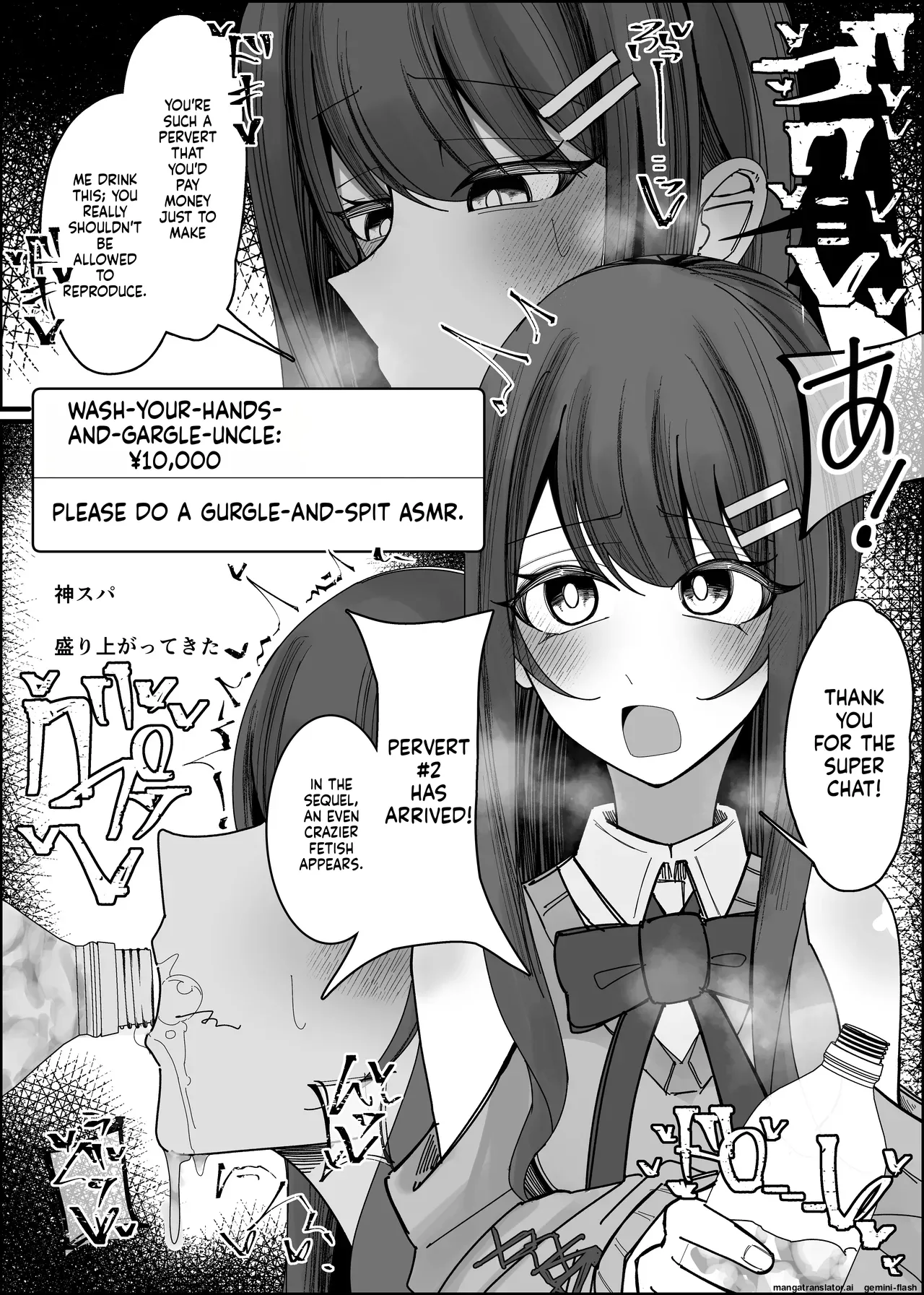 Listener-san no Semen Kudasai Chapter 1 - page 15