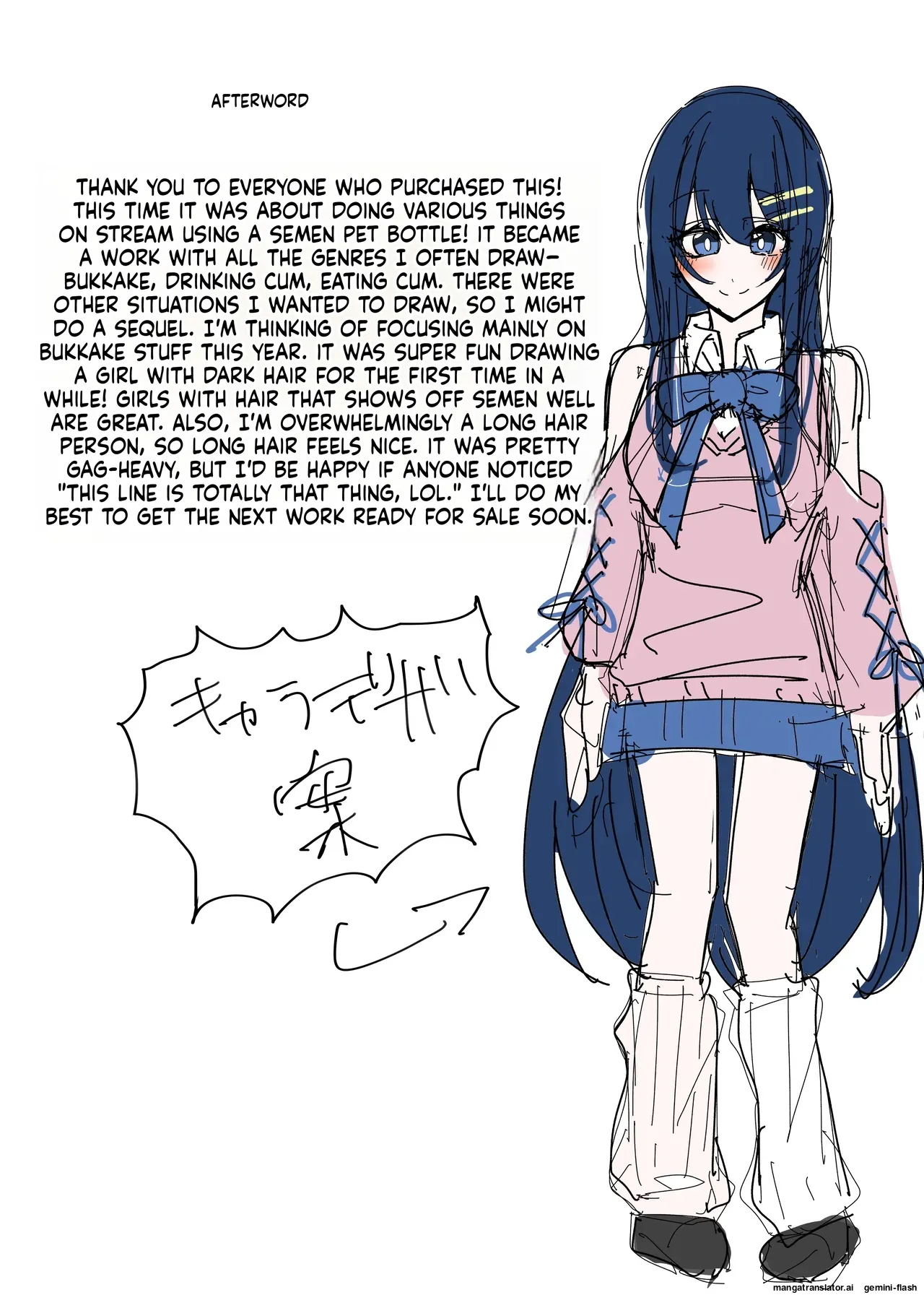 Listener-san no Semen Kudasai Chapter 1 - page 42