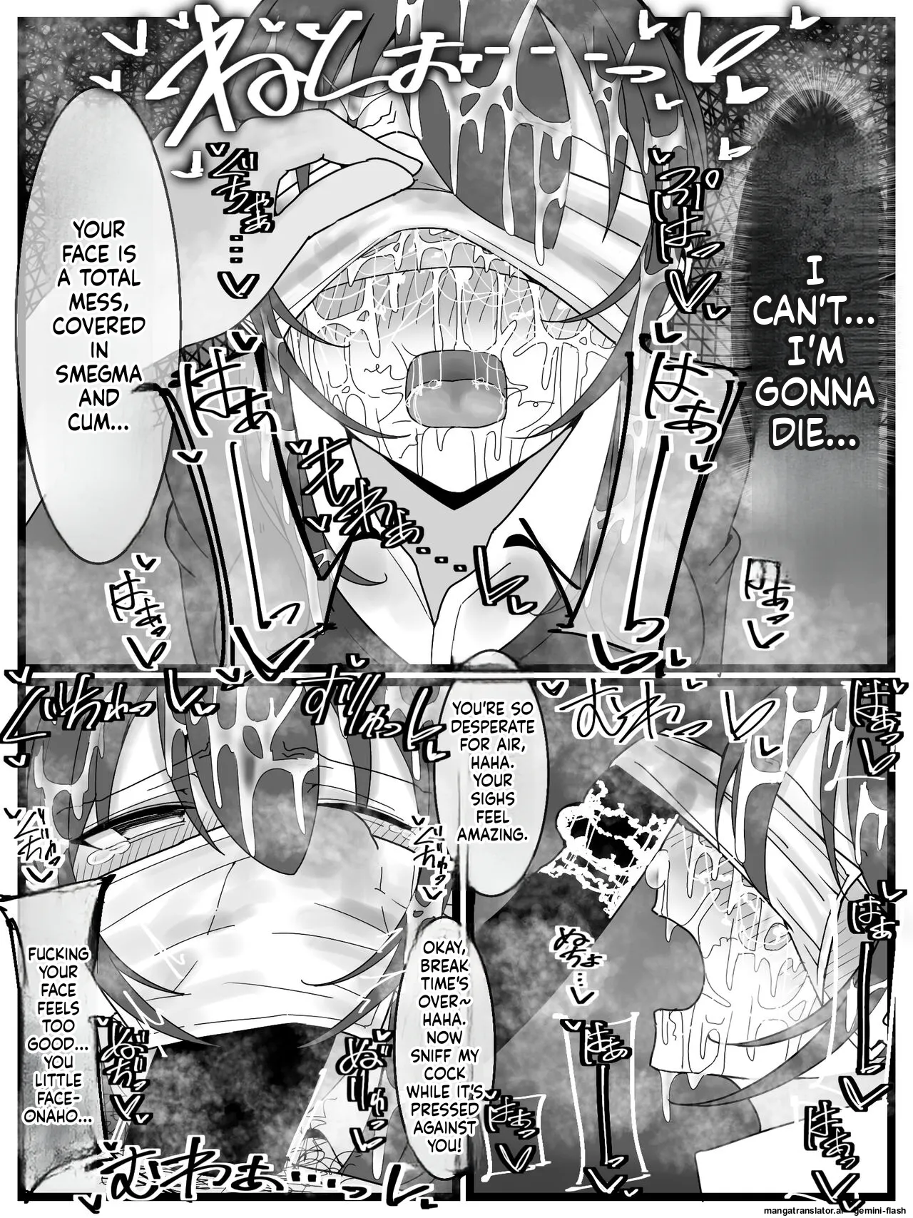 Bukkake Off Kai Sanka Kibou! Chapter 1 - page 17