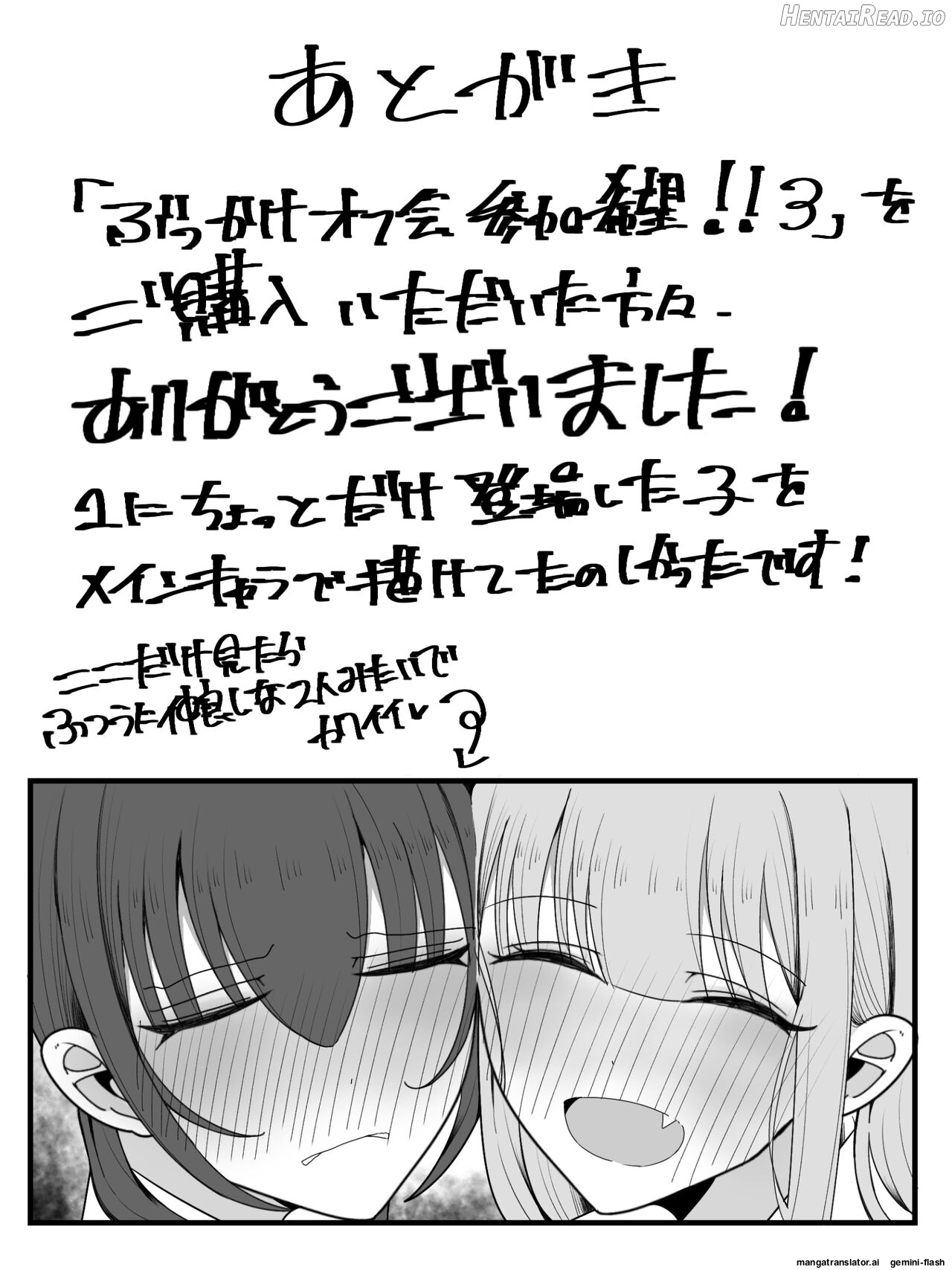 Bukkake Off Kai Sanka Kibou! Chapter 2 - page 34