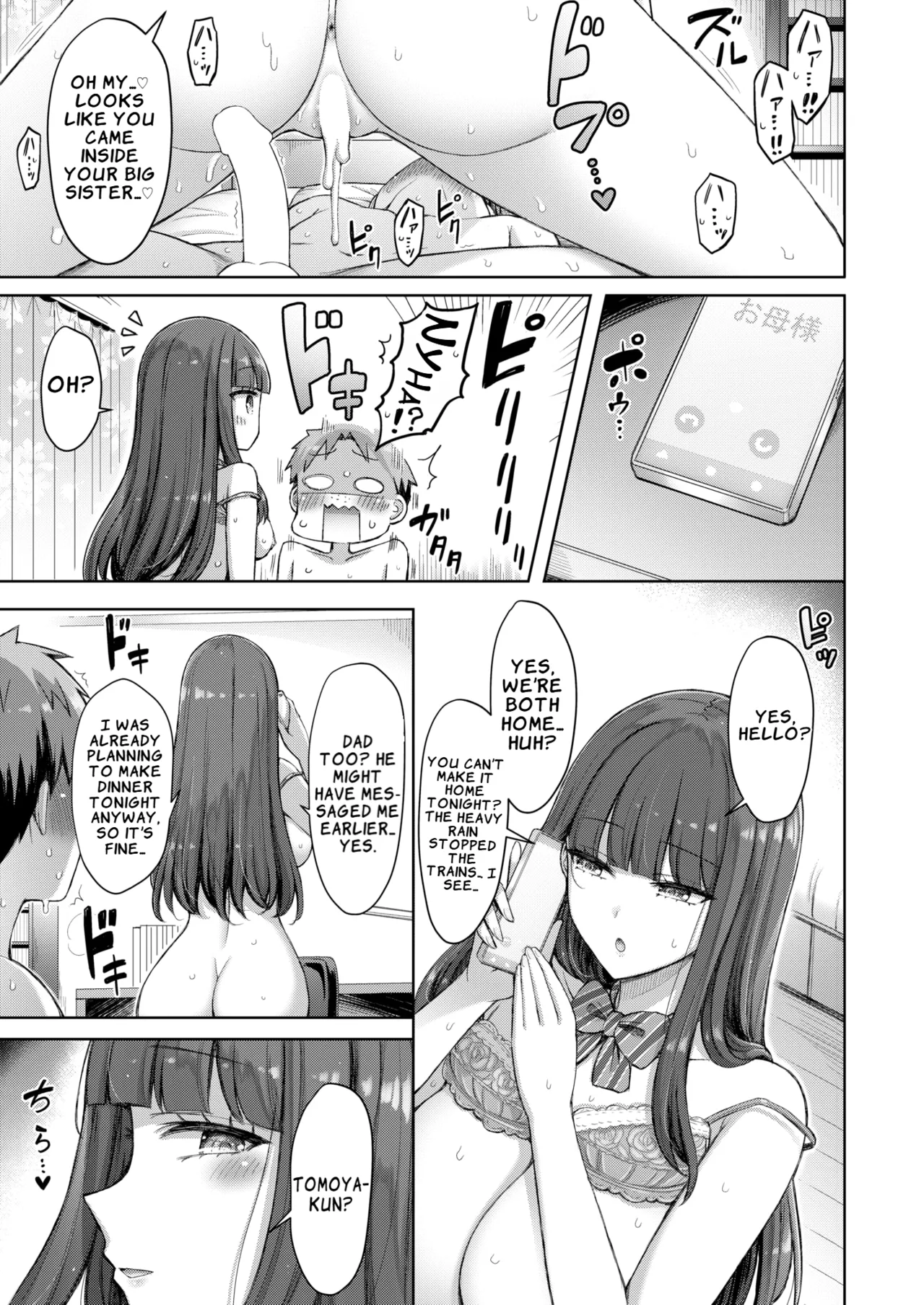 Ii Ko no Yoru Chapter 1 - page 15