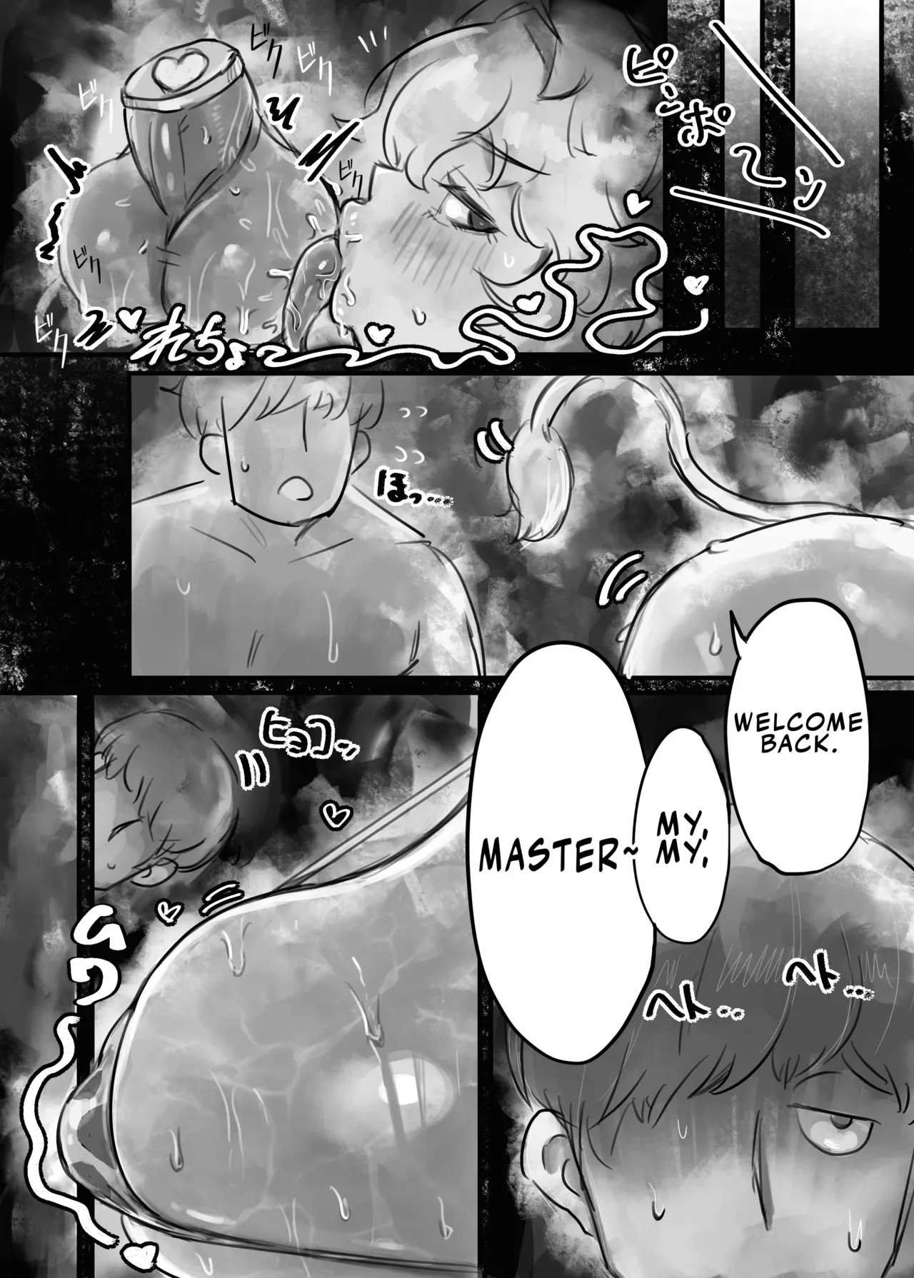 Muhoujou Cool-kei Maso Mesu Ushichichi Inma-san to Love Love Koubi Suru Hanashi +Gal Chapter 1 - page 15