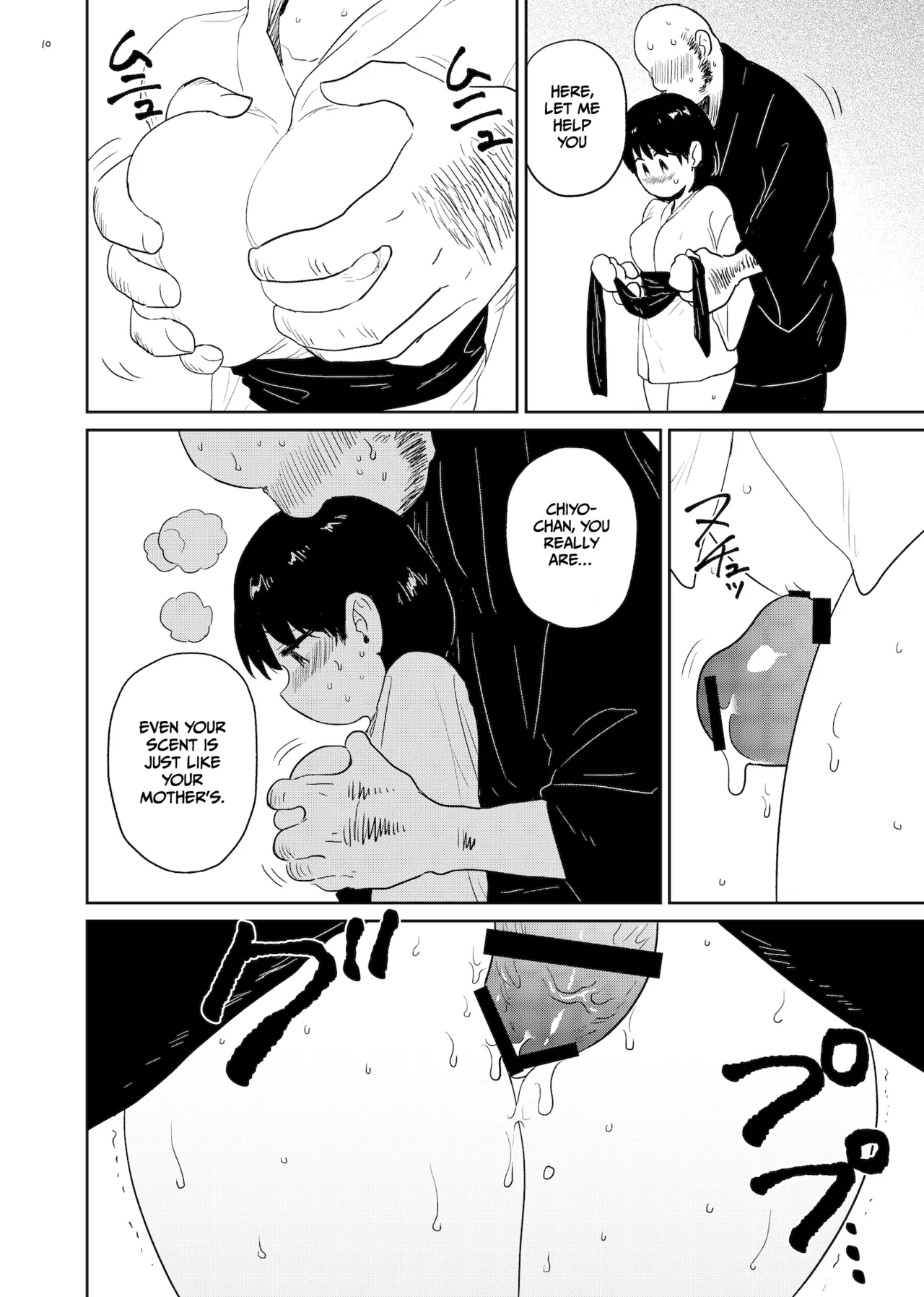 Innen ~Lustful Bonds~ Chapter 1 - page 10