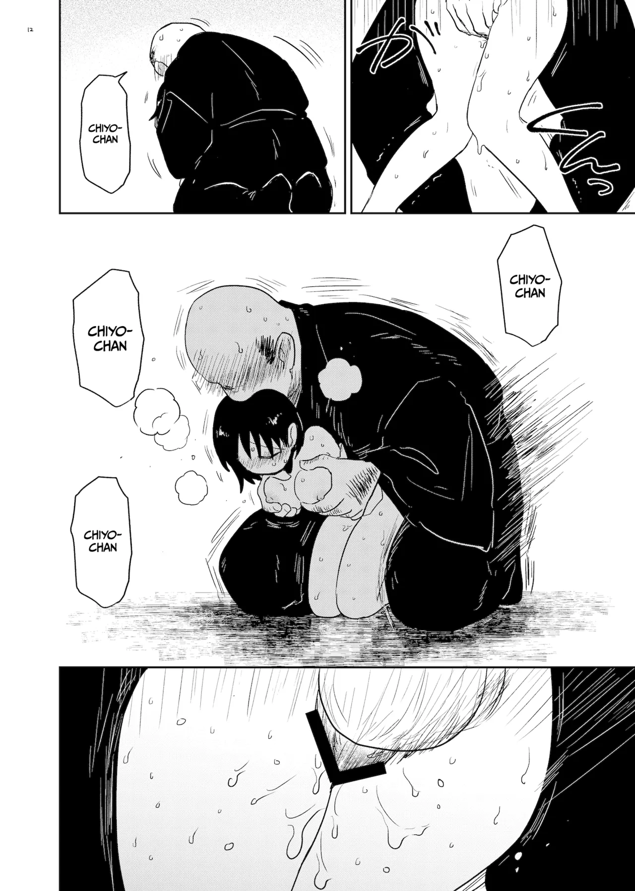Innen ~Lustful Bonds~ Chapter 1 - page 12