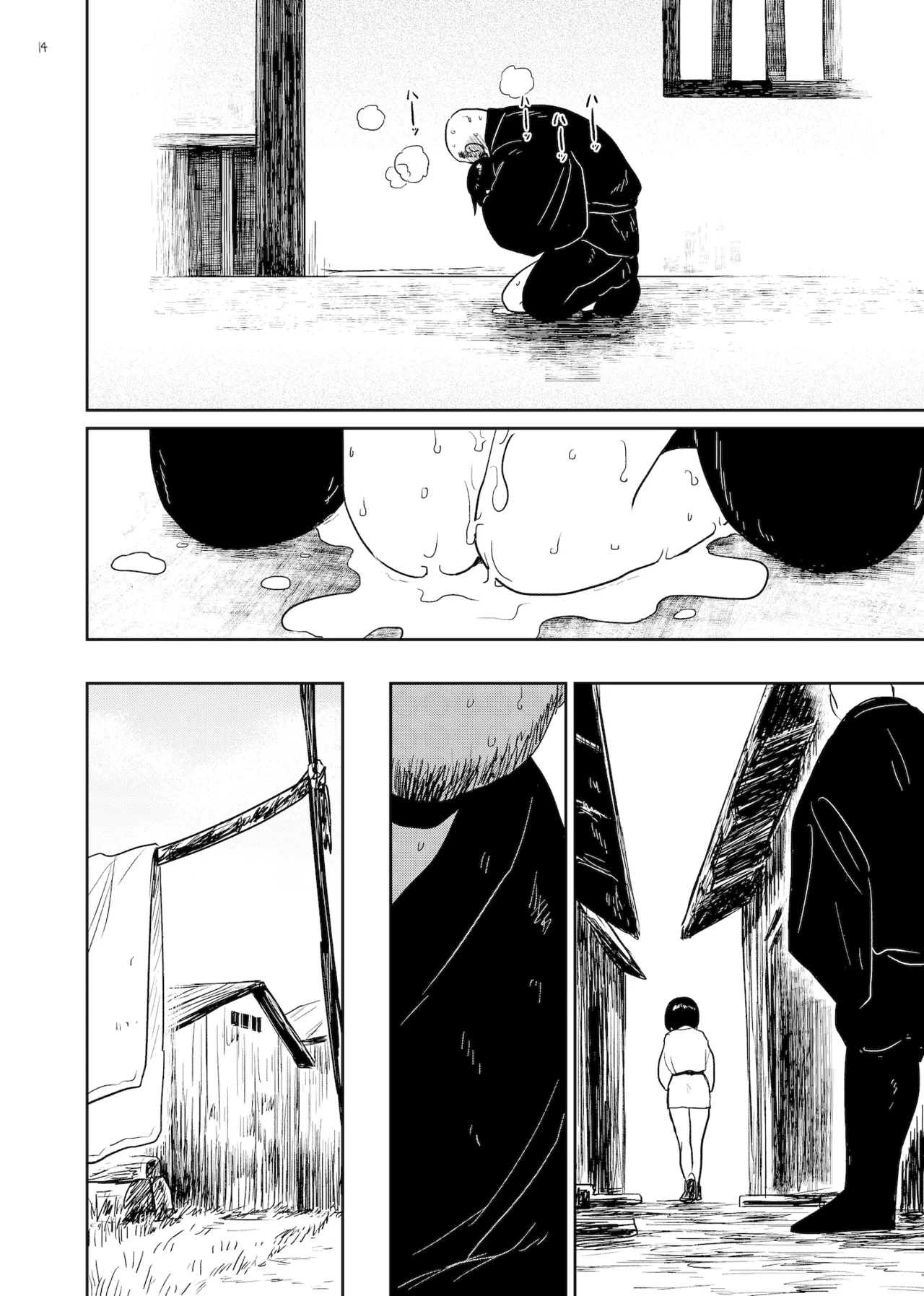 Innen ~Lustful Bonds~ Chapter 1 - page 14