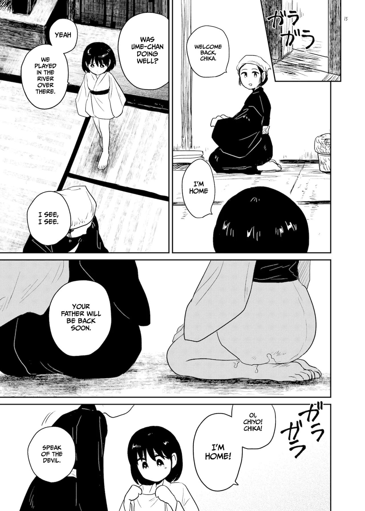 Innen ~Lustful Bonds~ Chapter 1 - page 15