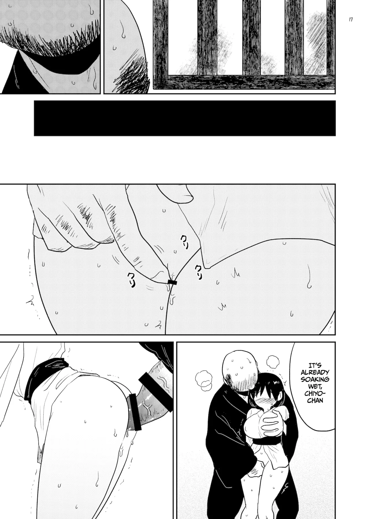 Innen ~Lustful Bonds~ Chapter 1 - page 17