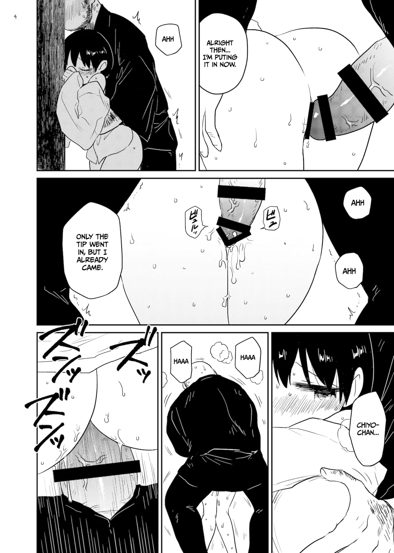 Innen ~Lustful Bonds~ Chapter 1 - page 4