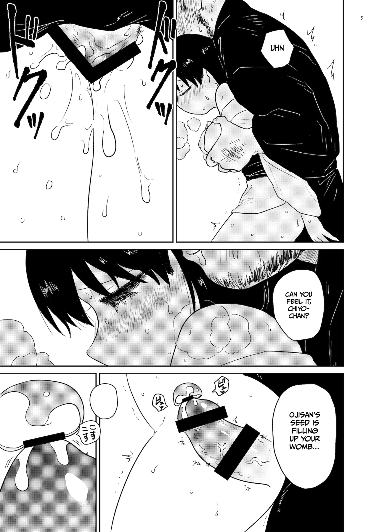 Innen ~Lustful Bonds~ Chapter 1 - page 5