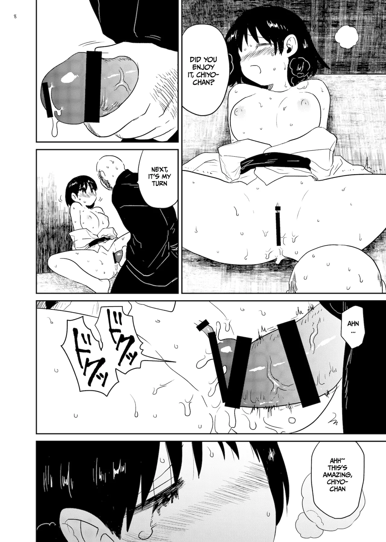 Innen ~Lustful Bonds~ Chapter 1 - page 8