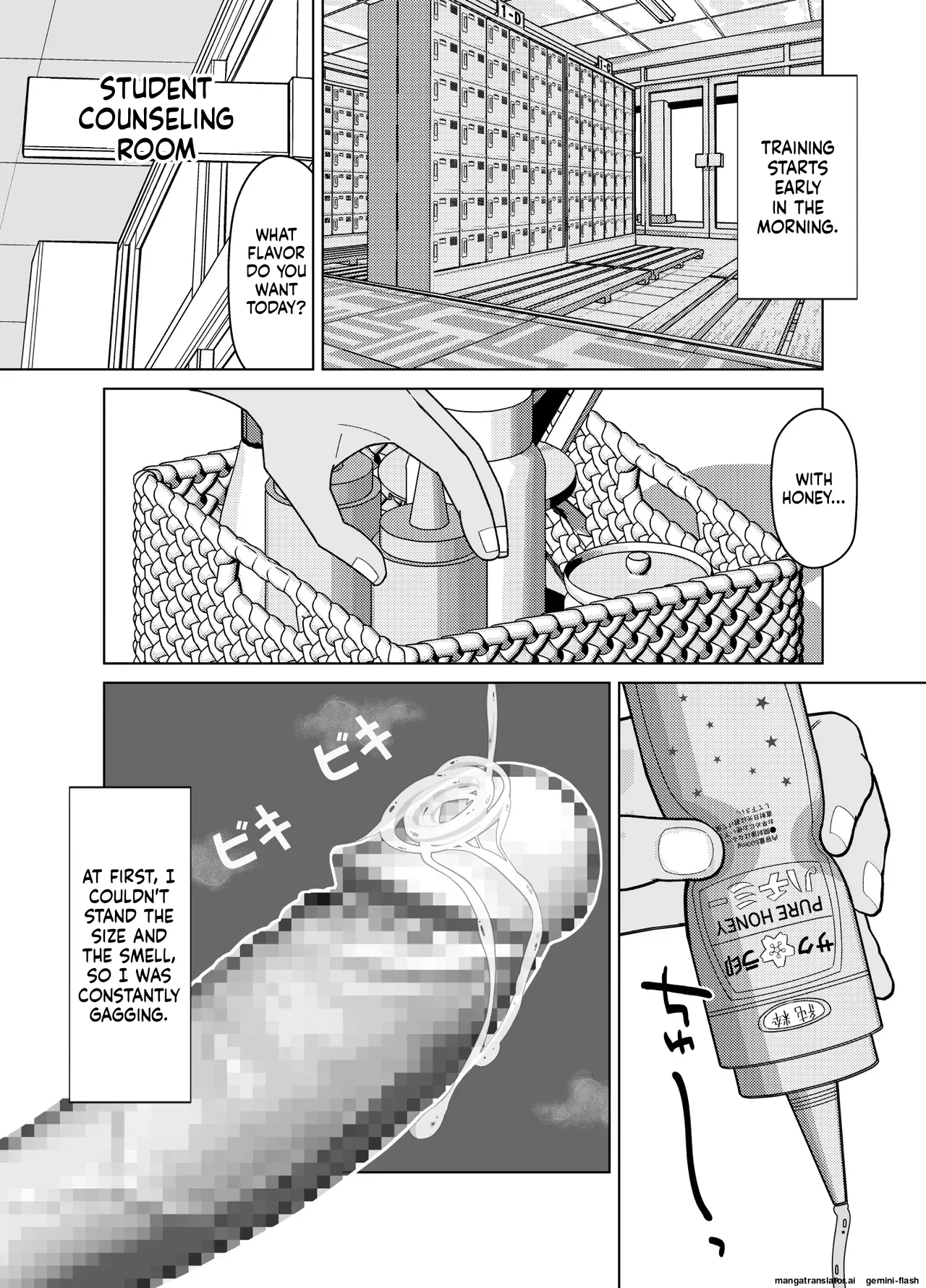 19cm ga Hairu made ~NTR Kakuchou Shidou~ Chapter 1 - page 12